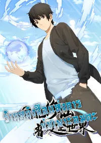 ร้านหนังสือบ่มเพาะผู้อมตะ