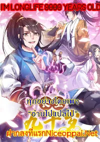 I'm longlife 9000 years old