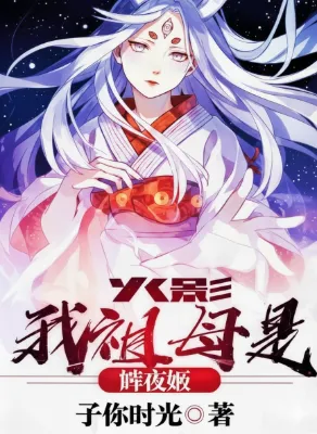 นารูโตะ : ระบบหุ่นเชิดระดับพระเจ้า! [นิยายแปล]