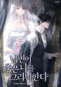 ท่านดยุค หยุดทรมานฉันได้ไหมคะ !?