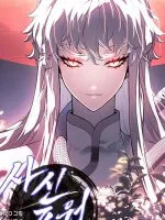 ยมทูตจันทราพเนจร