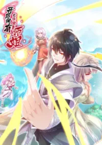 ฮาเร็มศิษย์พี่สาวทั้งเจ็ดของผมนะค้าบ