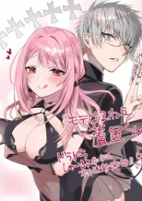 moteharune,ashiya-kun