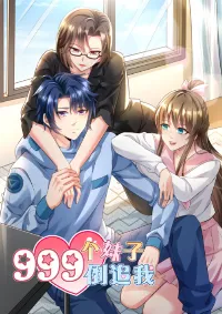 อกหักมาแล้ว 999 ครั้ง