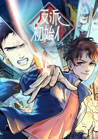 การกลับมาของวายร้าย