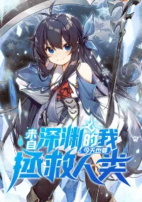 ข้าผู้มาจากขุมนรก ต้องมาช่วยมนุษย์ชาติอย่างงั้นรึ?