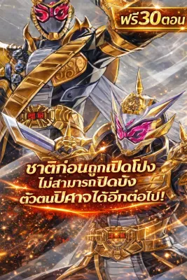 ชาติก่อนถูกเปิดโปงไม่สามารถปิดบังตัวตนปีศาจได้อีกต่อไป!