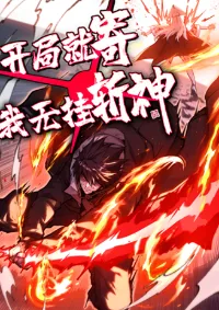 เปิดเรื่องมา ฉันก็กลายเป็นผู้สังหารเทพซะแล้ว