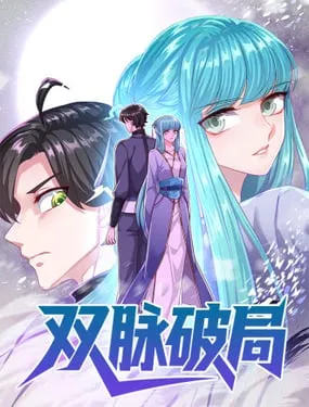 ก้าวผ่านเส้นสายเลือด