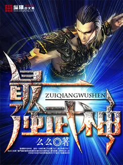 เทพยุทธ์สะท้านภพ