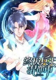 Lurking in the City ทหารผ่านศึกสุดเกรียน