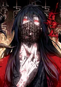 เซียนพิศวงแห่งวิถีลี้ลับ~