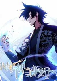 ข้าจะยึดครองนิกายปีศาจ I Took Over the Demonic Sect Master