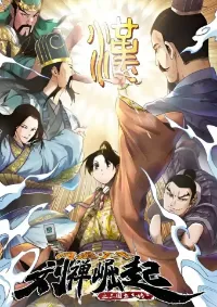 การขึ้นสู่จุดสูงสุดของหลิวชาน เด็กหนุ่มที่ติดเกม