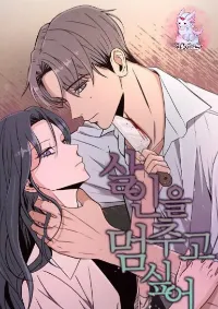 ฉันต้องการเป็นฆาตรกร