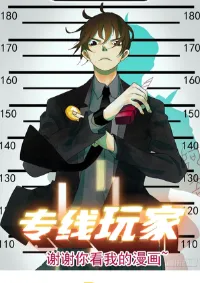 007 สายลับเฉพาะ