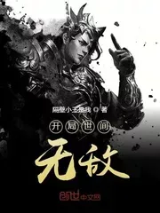 ไร้เทียมทานตั้งแต่เริ่มต้น