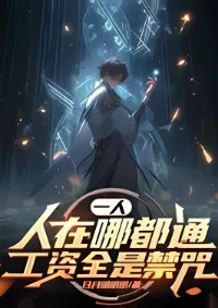 ตำนานคาถาต้องห้าม ผู้พิชิตหมื่นโลก