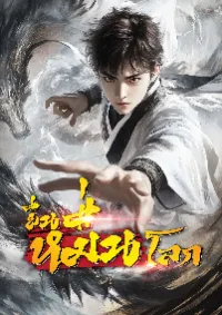 ยีนหมื่นโลก