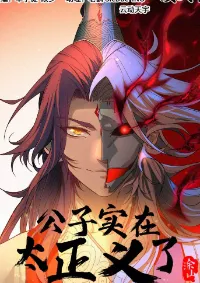 Young Master Is Too Righteous