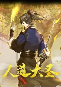 Great Sage of Humanity