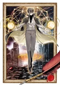 ผมสร้างองค์กรเพื่อกู้โลก I Created a Salvation Organization