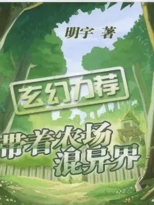 ไปสร้างฟาร์มอีกโลกกันเถอะ