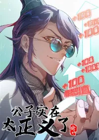 ข้าไม่ได้อยากเลวซักหน่อย