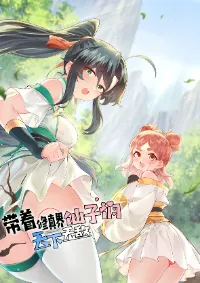 The invincible immortal became a kid