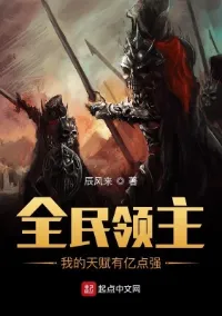 ศึกชิงเจ้าแห่งลอร์ด: พรสวรรค์ของข้าคือนิ้วทองคำ