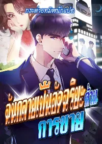 เบโธเฟนเกิดใหม่