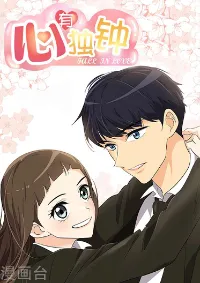 หัวใจดวงนี้ พิเศษเพื่อเธอ