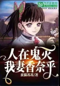 [นิยายแปล]ภรรยาของฉันคือคานาโอะ