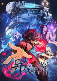 หุบเหวต่างดาว - เริ่มต้นยุคใหม่