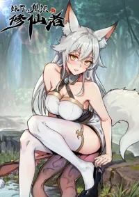 สาวน้อย ผู้ฝึกเวทย์มนตร์สู่โลกอมตะ