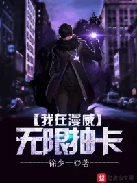 (จบแล้ว) ฉันอยู่ที่โลกมาร์เวล ((แฟนฟิคมาร์เวล)