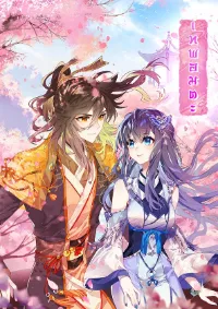 The Great Deity เทพอมตะ หนึ่งเดียว