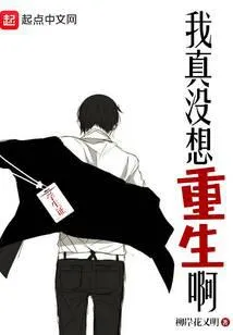 ใครบอกว่าผมอยากเกิดใหม่กัน?