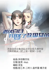 สายลับคนแรกในประวัติศาสตร์