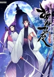 records of the Swordsman Scholar