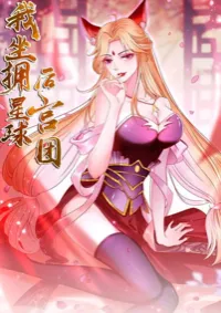 การหวนคืนของจักรพรรดิอมตะผู้ยิ่งใหญ่