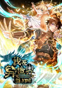 สัญญาของโนอาห์ ทำผมเป็นNPCต่างโลก