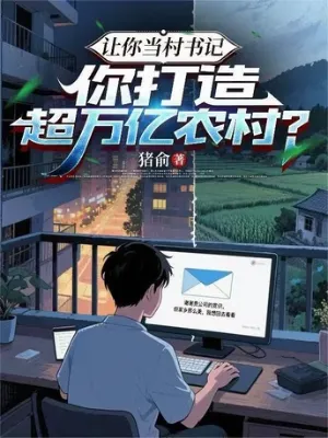 เส้นทางสร้างเศรษฐกิจชนบทมูลค่ากว่าล้านล้านหยวนเริ่มต้นขึ้น