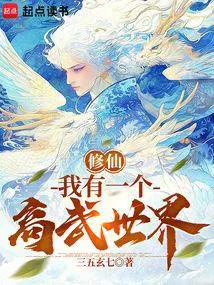 [อ่านฟรี 50 บท] สองวิถี ข้าเดินเส้นทางสู่เทพยุทธ์และเซียน