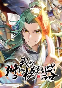 My Cultivation Simulator