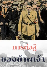 หัวข้อให้เขียนเรื่องการดิ้นรน ดันทะลึ่งเขียนเรื่องจิตรกรตกยาก