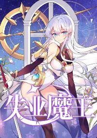 Unemployed Demon King