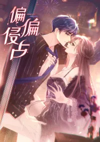 ครอบครองโดยไม่คาดคิด