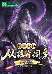 ทหารสวรรค์ : เป็นใหญ่ด้วยการปล้นอัตลักษณ์!