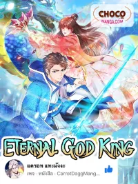 Eternal god King